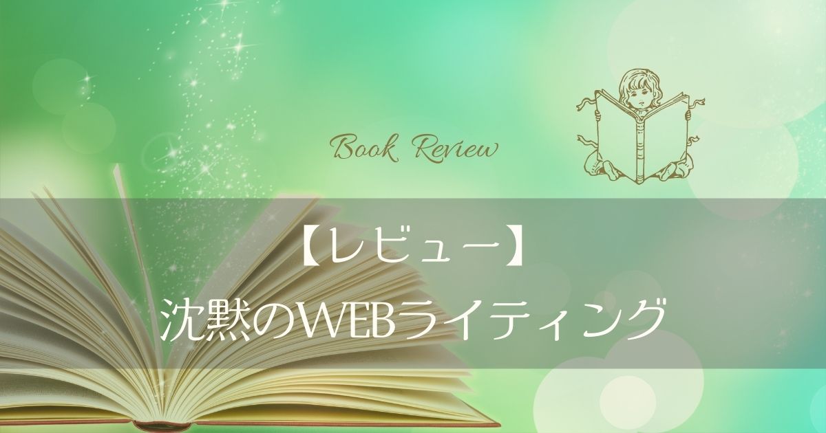 book-review1