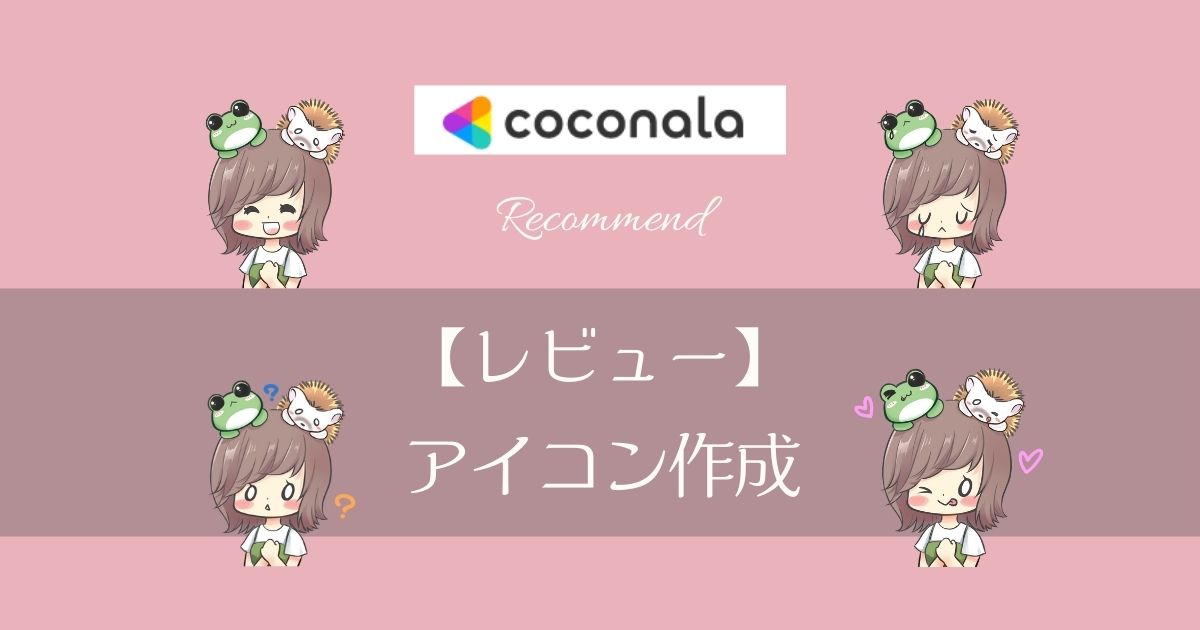 coconala-review