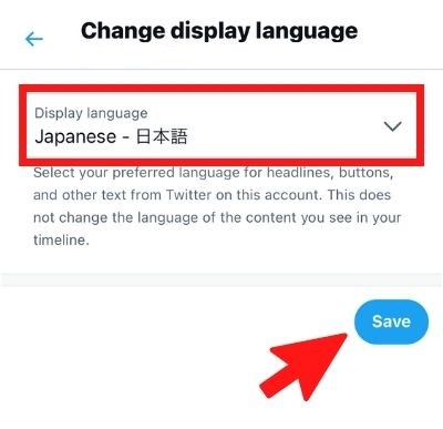 Twitterのセンシティブ解除 英語を日本語設定にする方法